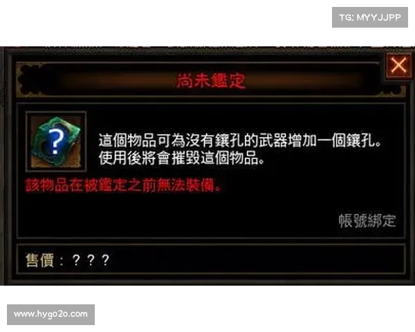 暗黑破坏神:深入武器打孔奥秘 暗黑破坏神:深入武器打孔奥秘