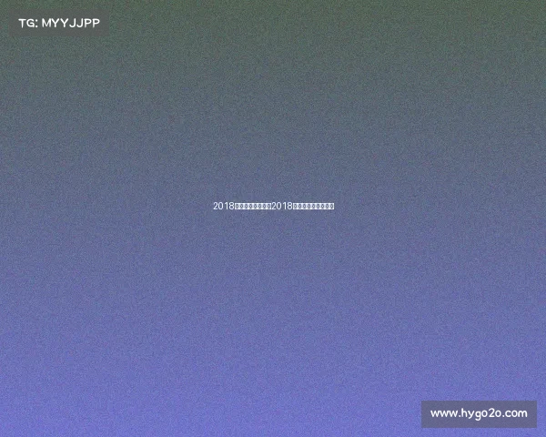 2018年电子竞技视频—2018年电子竞技视频播放