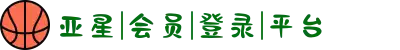 yaxin333亚星.游戏(yaxin222-yaxin868-yaxin111)官方网站